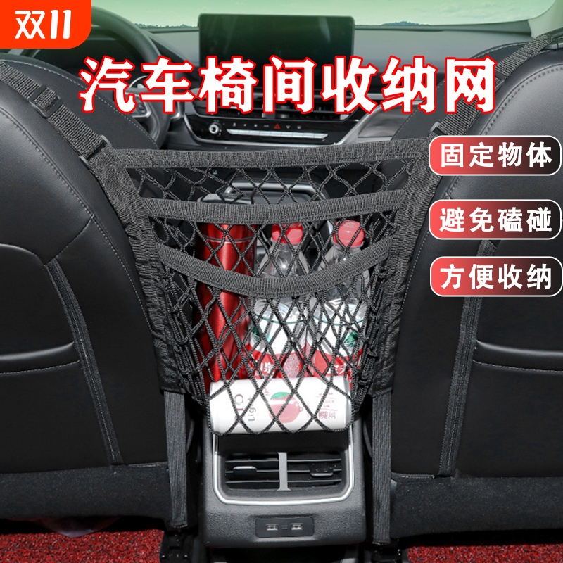 汽车座椅间储物网兜车载置物袋椅背挂袋车内用品收纳袋挂钩固定