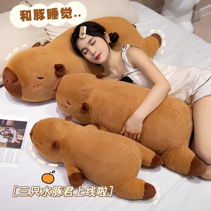 可爱卡皮巴拉长条枕头抱枕女生睡觉夹腿侧睡靠枕男生款床上大靠垫