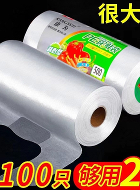 家用保鲜袋食品袋超市专用断点手撕袋子购物PE塑料加厚背心连卷袋