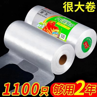 家用保鲜袋食品袋超市专用断点手撕袋子购物PE塑料加厚背心连卷袋