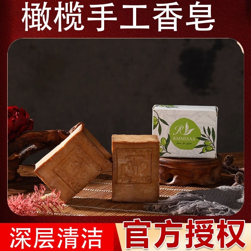 橄榄香皂古皂手工官方深层清洁沐浴月桂油植物滋润