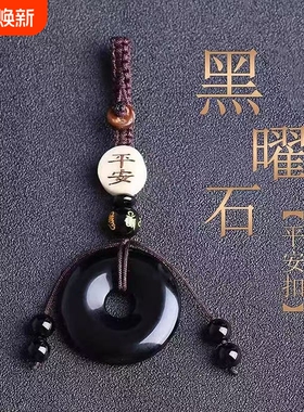 爆款仿黑曜石平安扣吊坠招财转运项链本命年护身挂件礼物钥匙