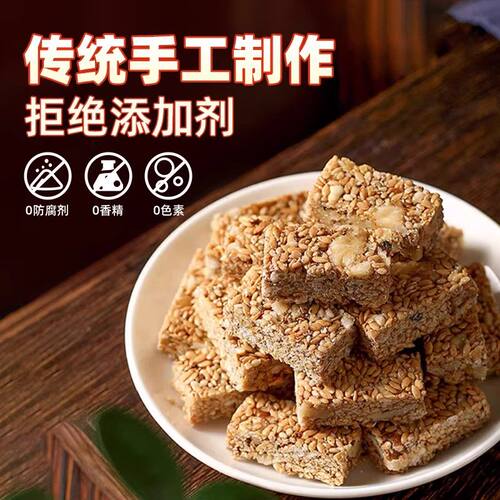 亚麻籽核桃酥无蔗糖健康糕点