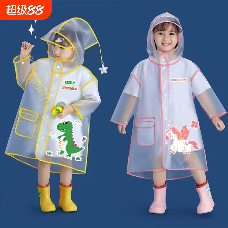 时尚雨衣儿童女童女孩小童防雨服小朋友新款小学生宝宝雨披防水