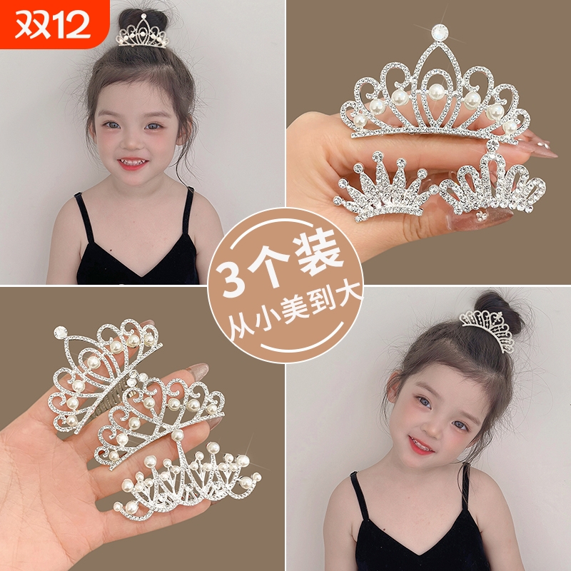 儿童皇冠头饰公主高端插梳