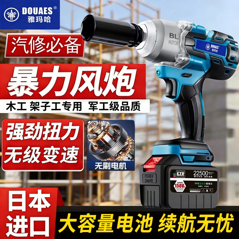 雅玛哈日本进口电动扳手锂电重型汽修冲击风炮架子工大扭力电板手