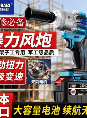 雅玛哈日本进口电动扳手锂电重型汽修冲击风炮架子工大扭力电板手