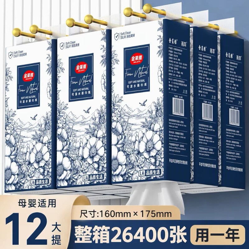 整箱26400张10提送2提悬挂式抽纸送3个挂钩加厚纸巾实惠卫生间