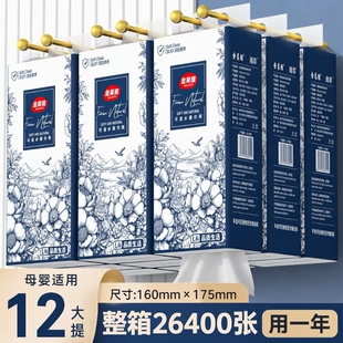 整箱26400张10提送2提悬挂式抽纸送3个挂钩加厚纸巾实惠卫生间