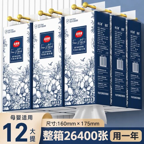 整箱26400张10提送2提悬挂式抽纸送3个挂钩加厚纸巾实惠卫生间