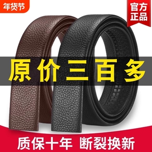 皮带不带头【厂家直销】无头男士真皮自动扣腰带牛皮潮流中青年裤