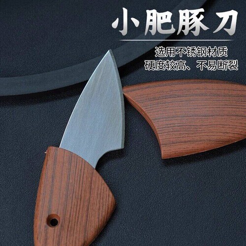 迷你小肥豚口袋快递小刀切香刀户外便携露营学生宿舍水果刀多用刀
