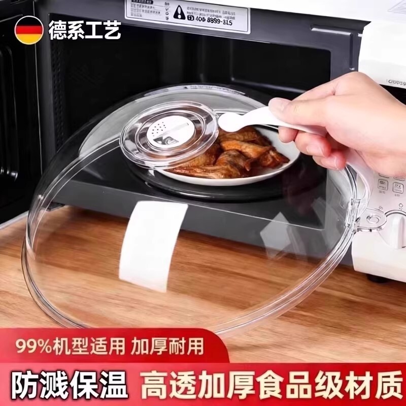微波炉盖罩防溅盖防油罩热菜盖神器盖子微波炉盖加热盖专用食品级