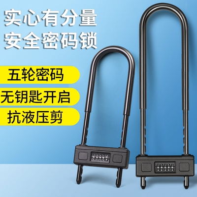 密码U形锁玻璃门锁双门插锁商铺专用锁具套锁仓库U型长防盗锁室外