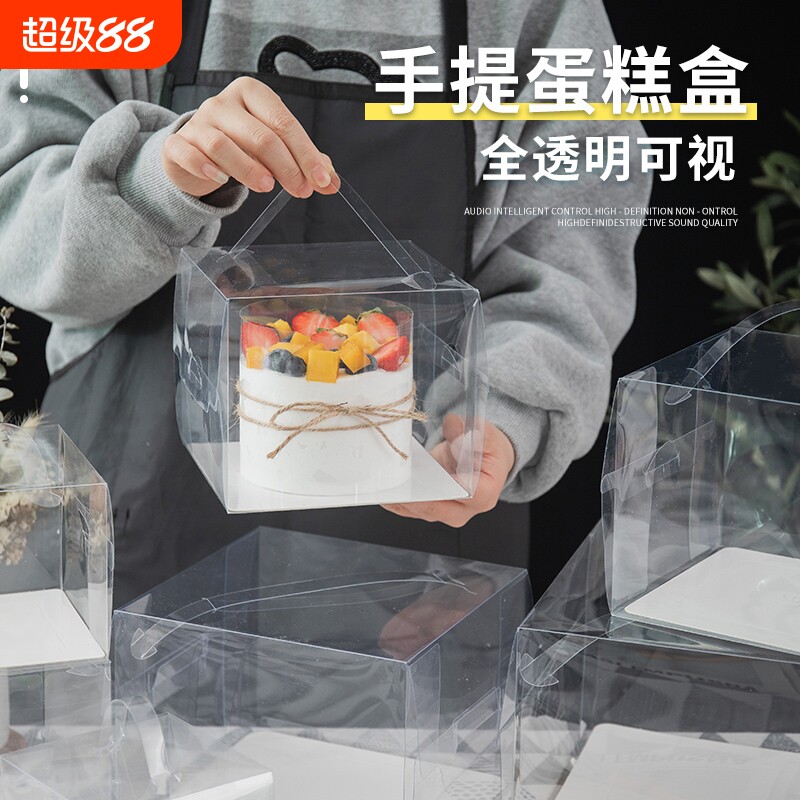 一次性四4寸生日加高盒子小蛋糕盒5六6寸八8寸手提透明包装盒底托