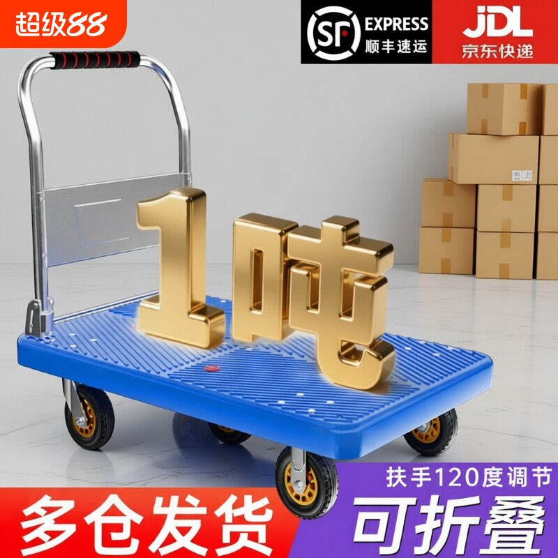 便携静音手推车|超1000次加购图片