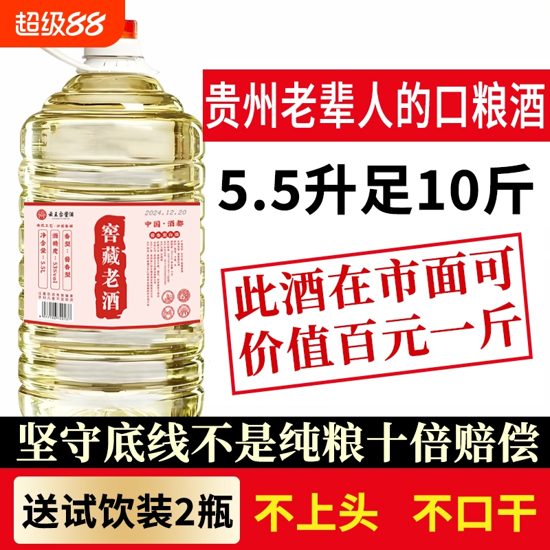 纯粮食白酒53度泡酒自饮专用