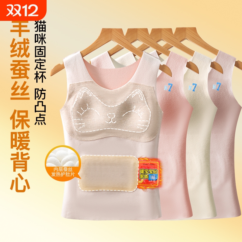 新品发育期德绒保暖加厚背心女女童内衣学生女带胸垫打底衫