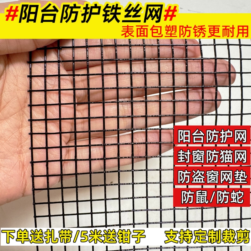 卓逯阳台铁丝防护网送扎带