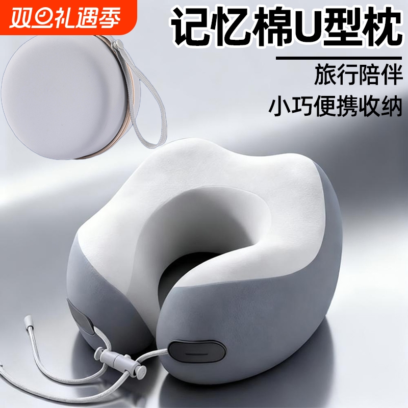 旅行无忧舒适护颈】便携U型枕
