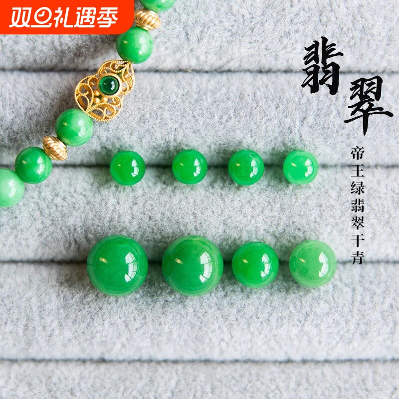 天然翡翠圆珠手链|超2000次加购