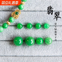 手链diy高冰种翡翠珠子天然正品散珠祖母绿圆珠串小米珠项链编织