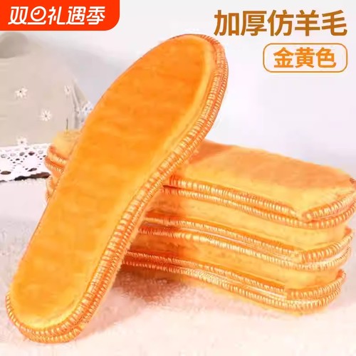 秋冬保暖鞋垫加绒加厚发热黄金羊驼绒舒适毛毡男女防臭透气吸汗鞋