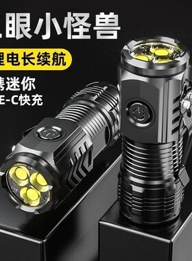 1个爆亮小钢炮三眼小怪兽手电筒led多功能