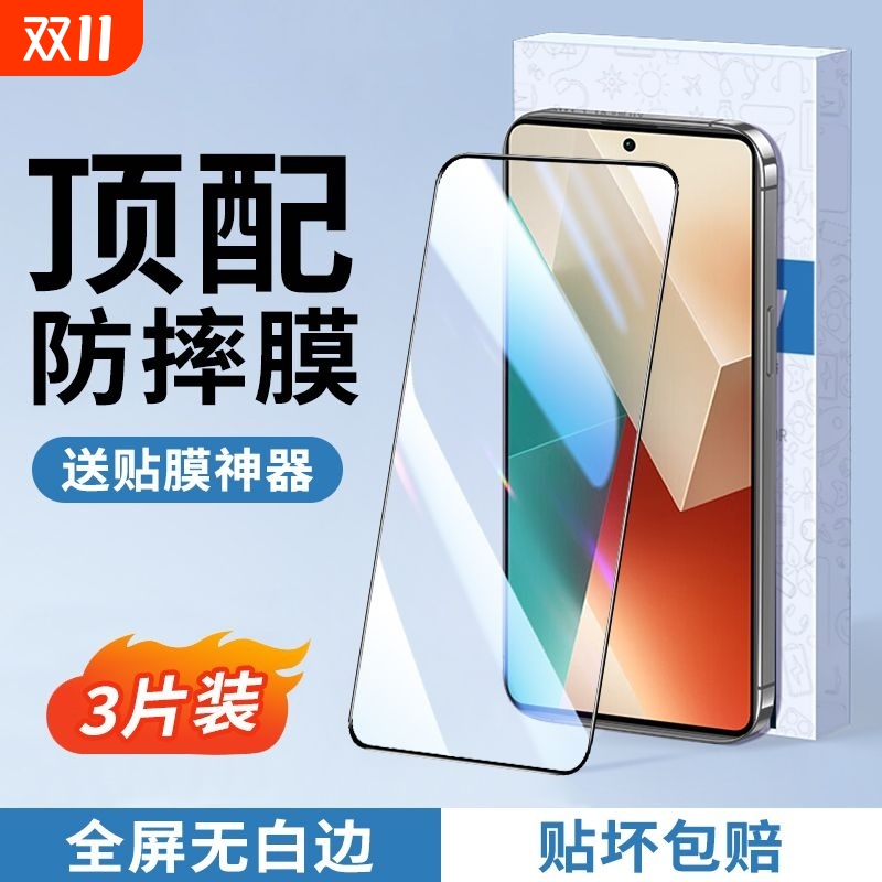 适用小米钢化膜15/14/13全屏黑边红米K80/K70/k60/k50prok40手机膜高清note14/13/12/11青春版10/9pro防爆13c