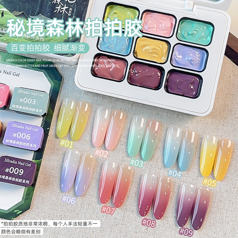 九宫格免洗拍拍胶|超1000次加购