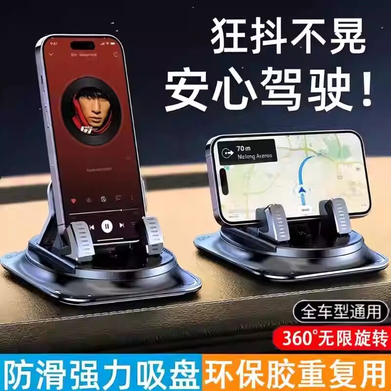 汽车载手机支架2026新款车内导航专用吸盘式底座支撑货车用品防震