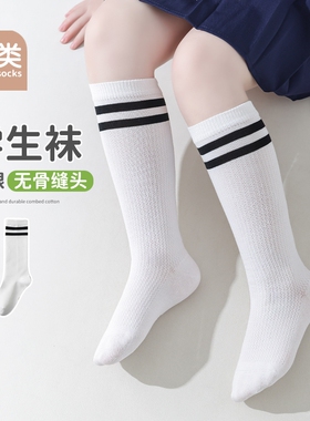 儿童长筒袜子春夏薄款棉袜白色学生小腿袜女童过膝网眼中筒袜高筒