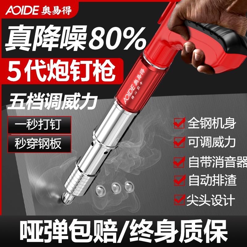 迷你炮钉枪吊顶神器射钉专用枪
