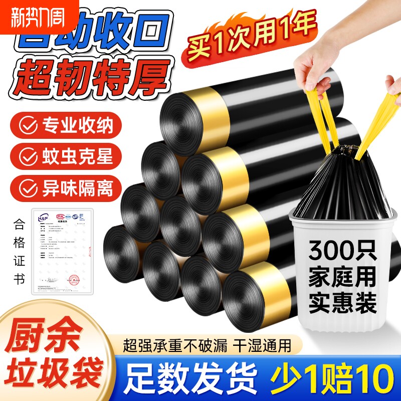 加厚抽绳垃圾袋家用手提式黑色大号厨房自动收口塑料袋实惠装收纳