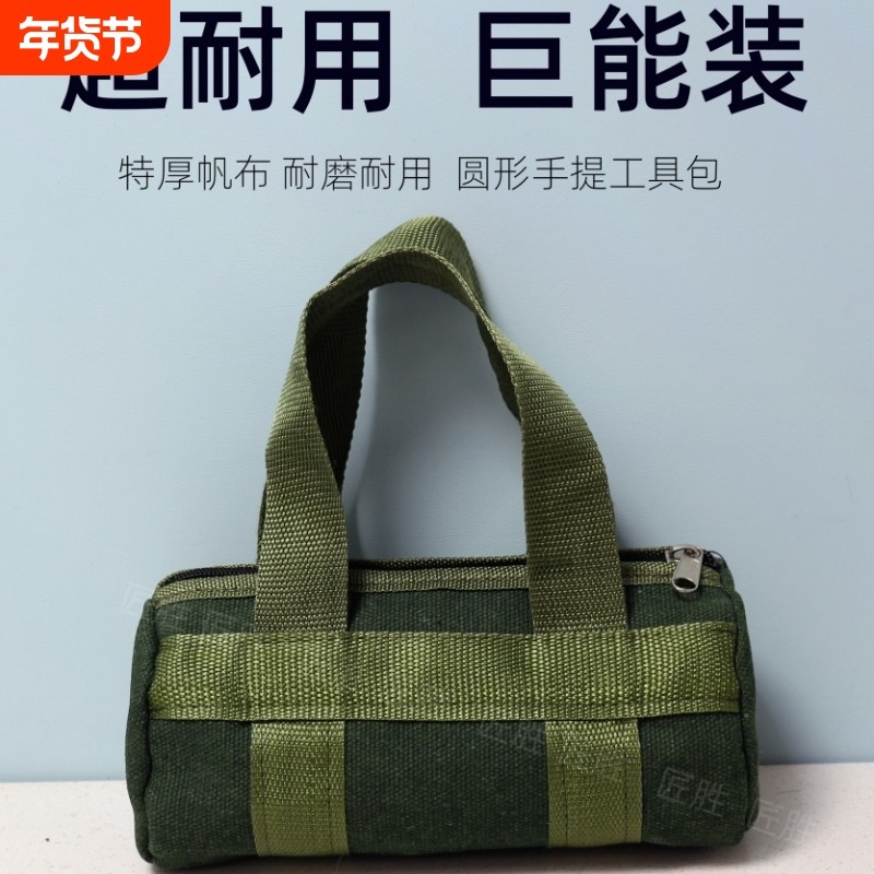 防磨帆布拉链圆形工具包螺丝刀锤子五金工具收纳包防刮手提包维修,五金/工具,工具包,淘宝优惠券,粉丝福利购,淘宝优惠卷