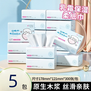 5.7到手丝飘乳霜纸！100抽*5包