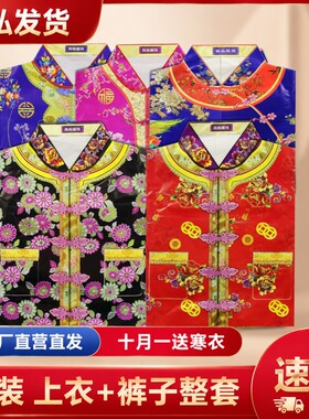 祭祀用品祭奠祖先寒衣男士纸棉衣