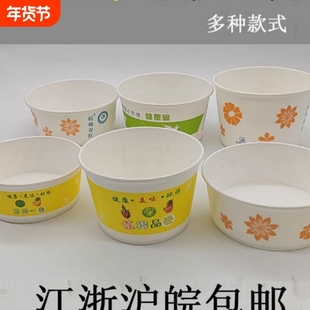 500/600/580/680/850/960/1100 ml 一次性碗纸碗打包桶快餐盒包邮
