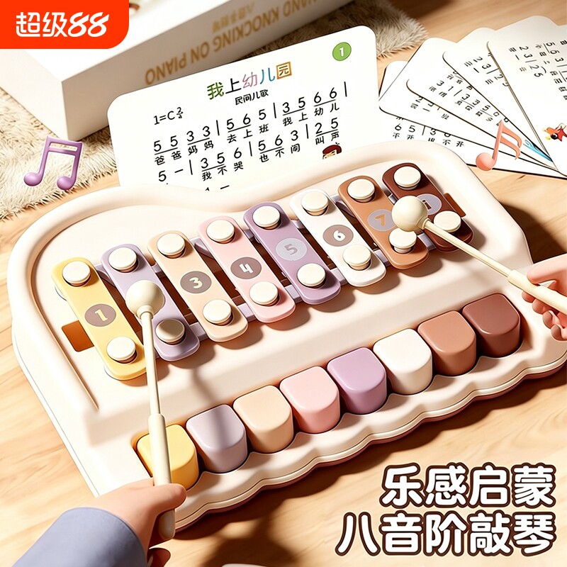 婴儿八音手敲琴玩具音乐早教乐器图片