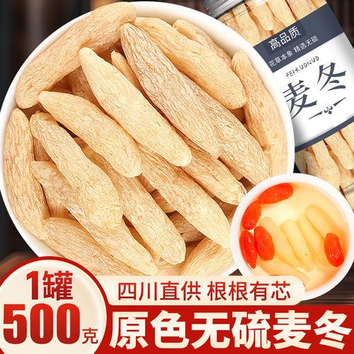 川麦冬有芯麦门冬四川麦东茶品500g非特级中药材玉竹旗舰店