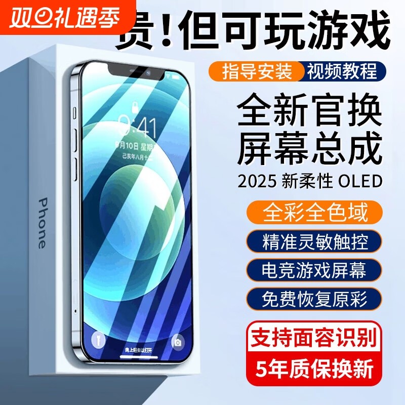 {官方推荐}适用苹果手机屏幕总成