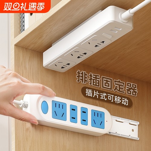 插排固定器墙面免打孔壁挂插座排插墙上固定插线板收纳桌面线路