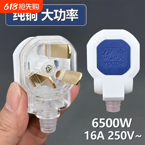 两脚三脚不带线插头16A空调转动旋转多功能10A二极电源家用大功率