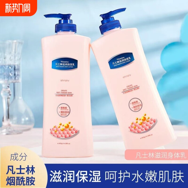 韩姿妮凡士林滋润身体乳持久留香大容量保湿清爽不黏腻烟酰胺正品