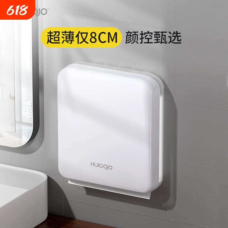 超薄擦手纸酒店挂壁式商用厕所卫生间厨房纸抽盒卷纸架免打孔洗手