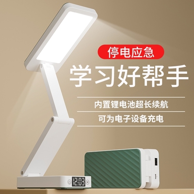 小台灯护眼学习专用大学生宿舍折叠充电式超长续航卧室床头小夜灯