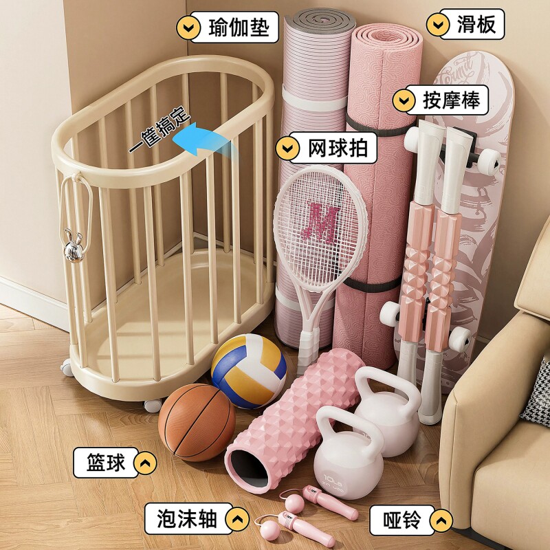 瑜伽垫收纳筐家用大容量带轮可移动运动健身器材球类用品收纳神器