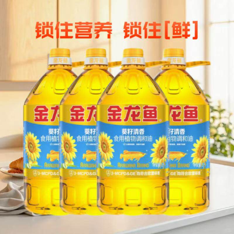 金龙鱼葵花籽食用植物调和油5L*4整箱清香型食用油家用炒菜烹饪
