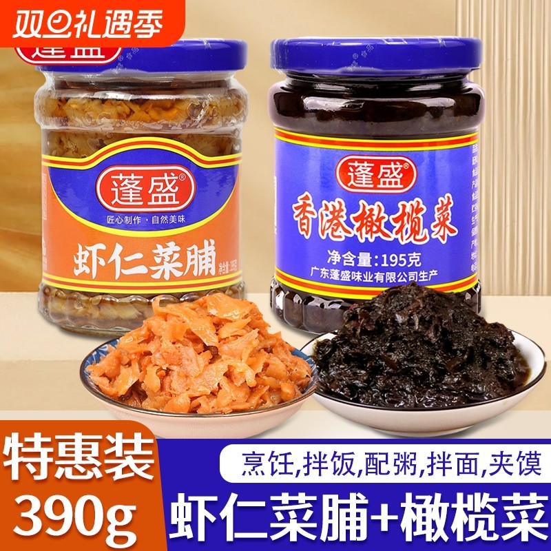 蓬盛香港橄榄菜正宗潮汕特产下饭小菜咸菜酱菜虾仁菜脯萝卜干配粥