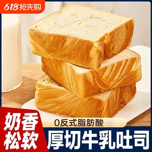 厚切牛乳吐司手撕面包早餐软面包抗饿饱腹